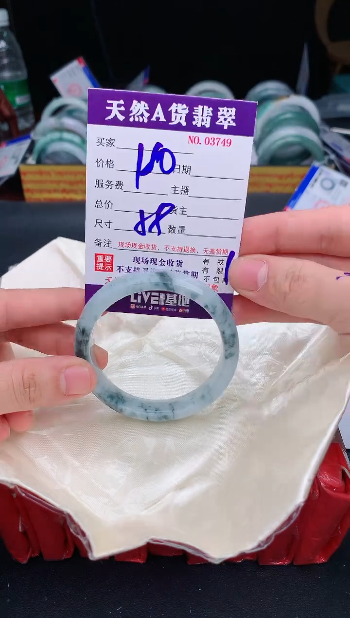 【闪购商品】翡翠手镯未镶嵌3749