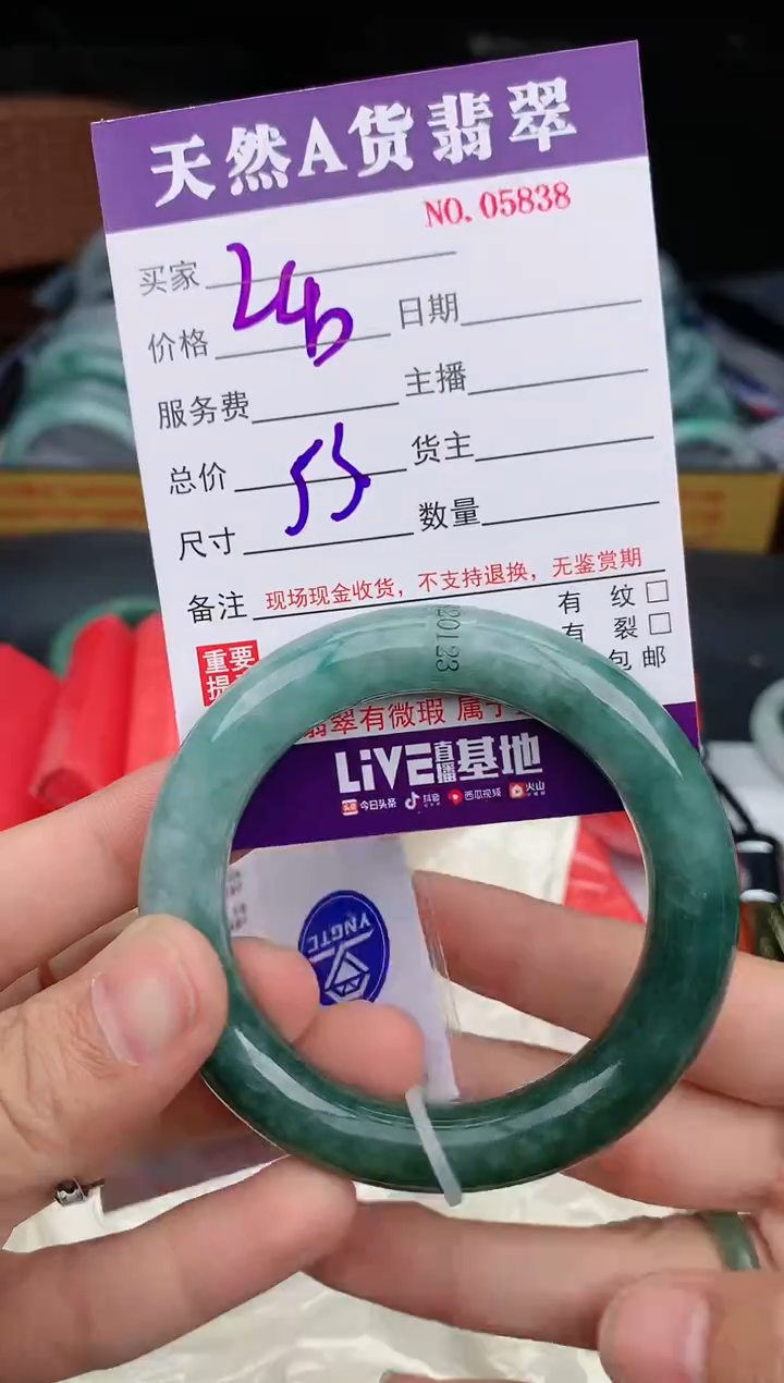 【闪购商品】翡翠手镯未镶嵌5838