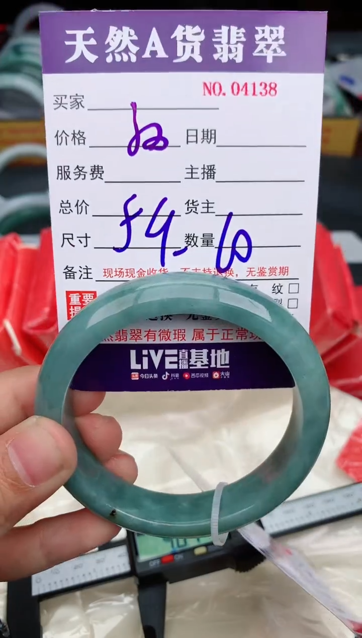 【闪购商品】翡翠手镯未镶嵌4138