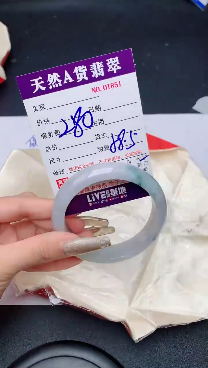 【闪购商品】翡翠手镯未镶嵌1851