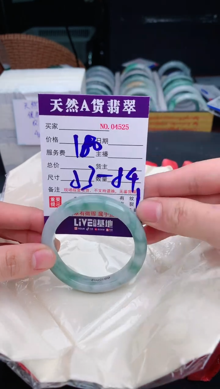 【闪购商品】翡翠手镯未镶嵌4525