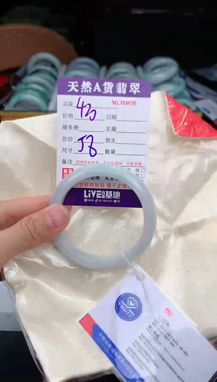 【闪购商品】翡翠手镯未镶嵌5875