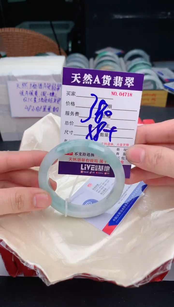 【闪购商品】翡翠手镯未镶嵌4618