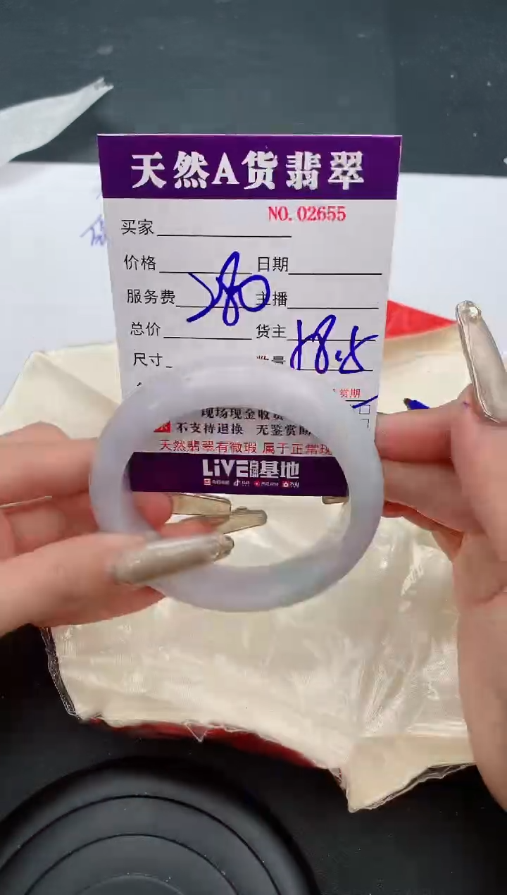【闪购商品】翡翠手镯未镶嵌2655