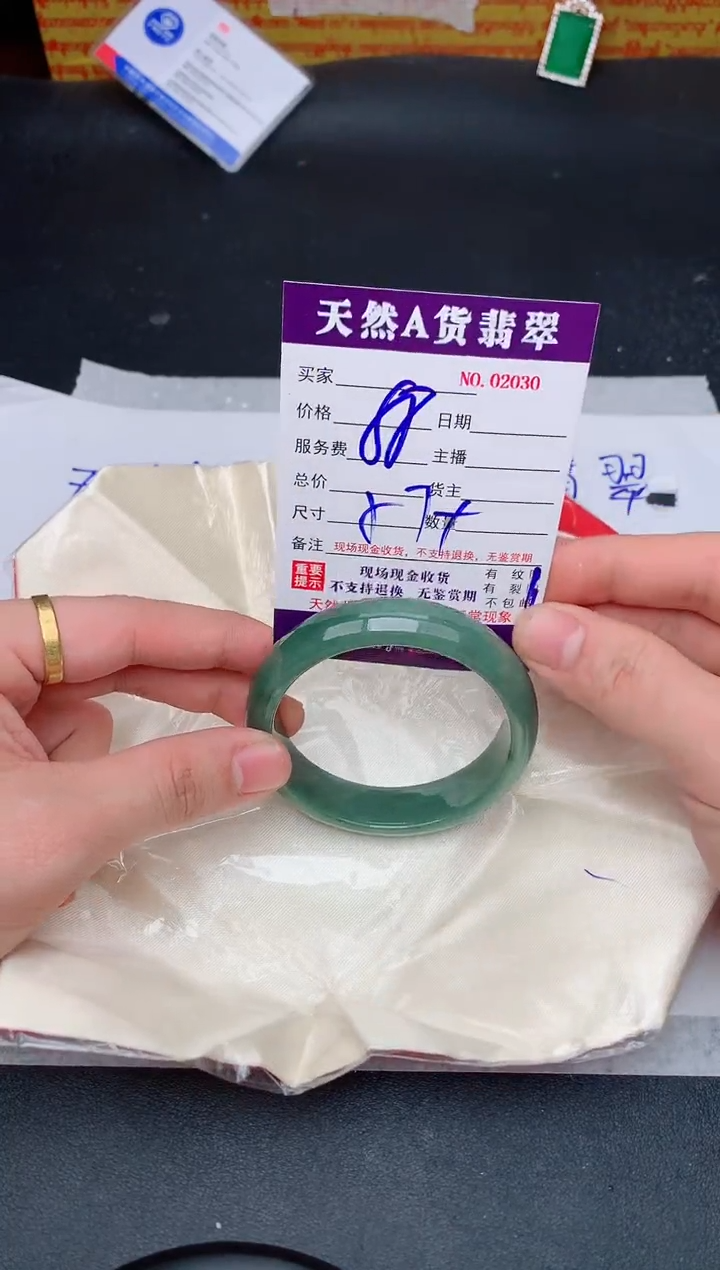 【闪购商品】翡翠手镯未镶嵌2030