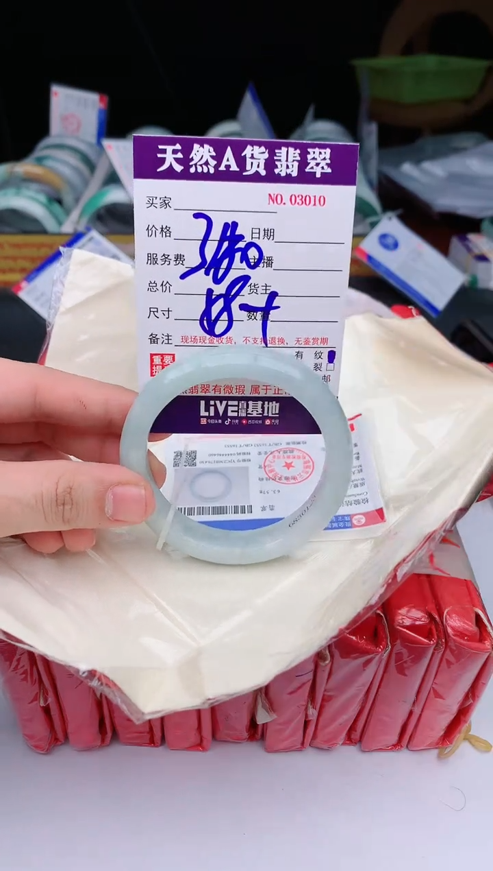 【闪购商品】翡翠手镯未镶嵌3009