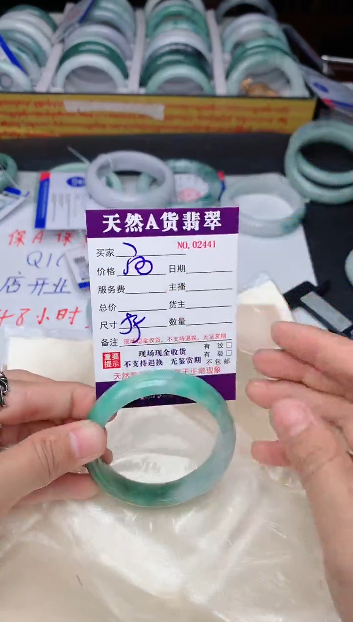 【闪购商品】翡翠手镯未镶嵌2441