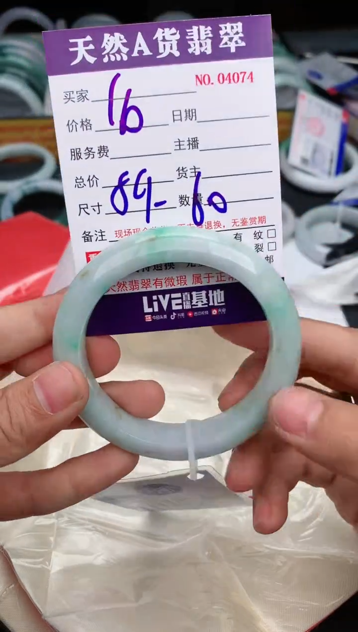 【闪购商品】翡翠手镯未镶嵌4074
