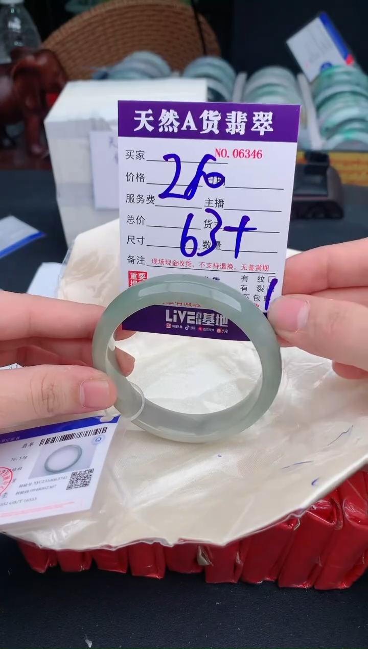 【闪购商品】翡翠手镯未镶嵌6446