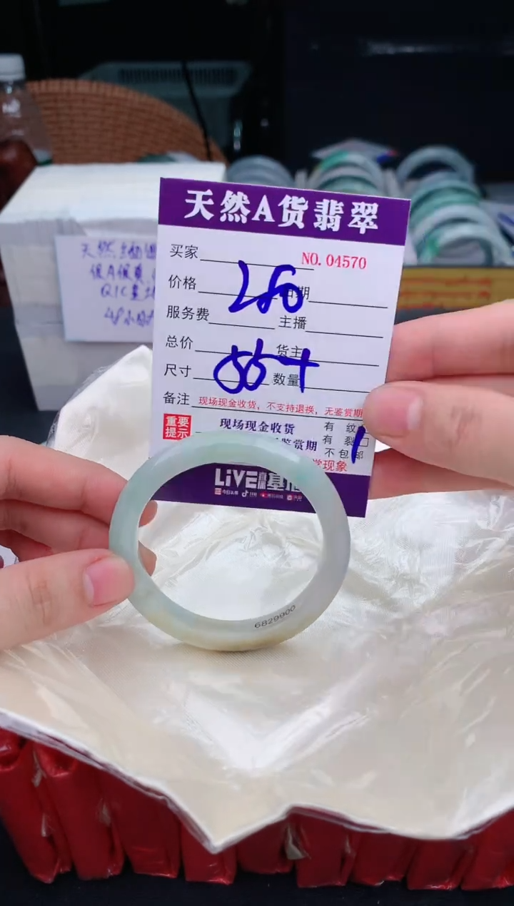 【闪购商品】翡翠手镯未镶嵌4570
