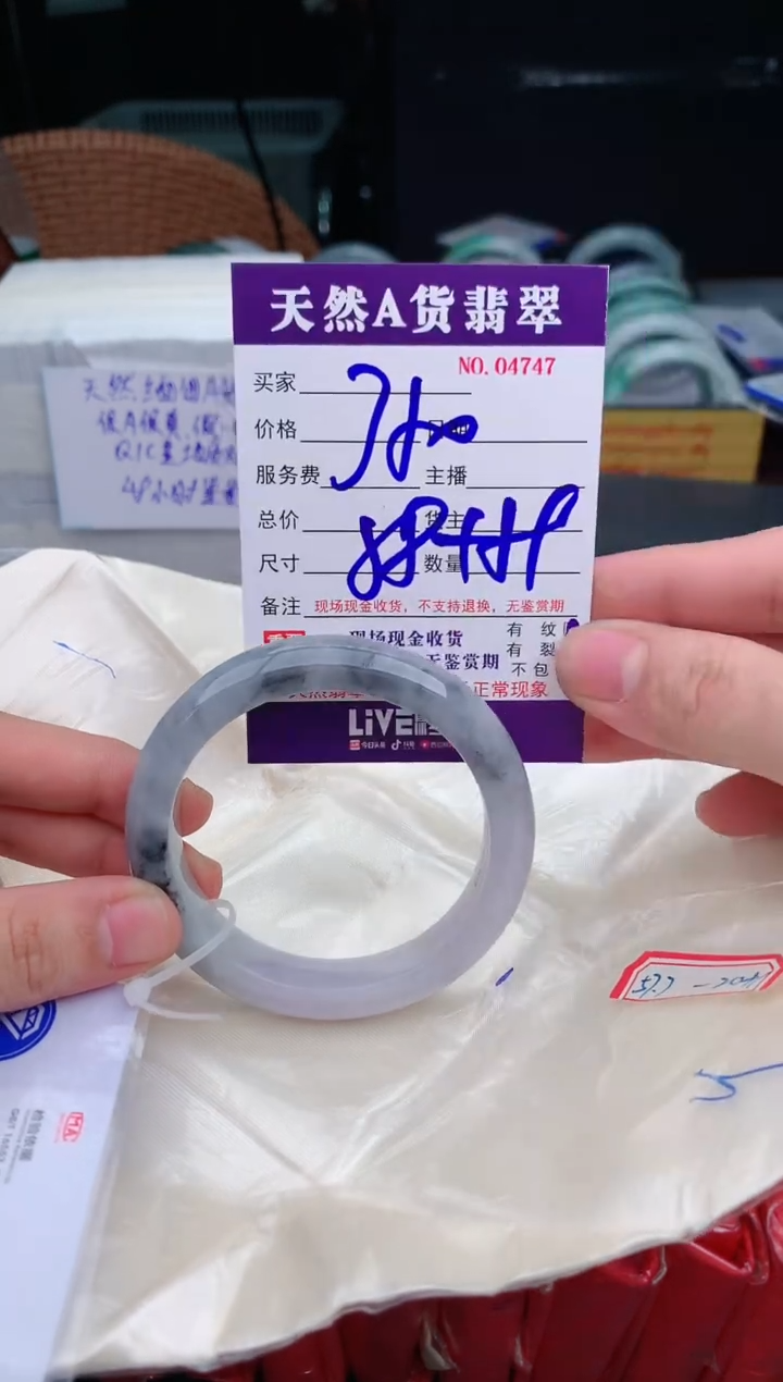 【闪购商品】翡翠手镯未镶嵌4747