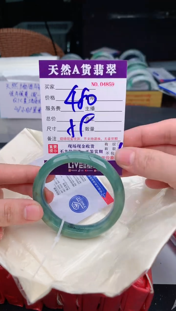 【闪购商品】翡翠手镯未镶嵌4859
