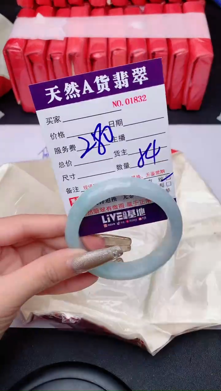 【闪购商品】翡翠手镯未镶嵌1832