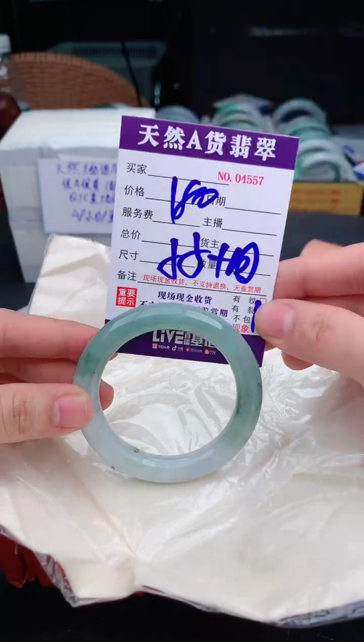 【闪购商品】翡翠手镯未镶嵌4557