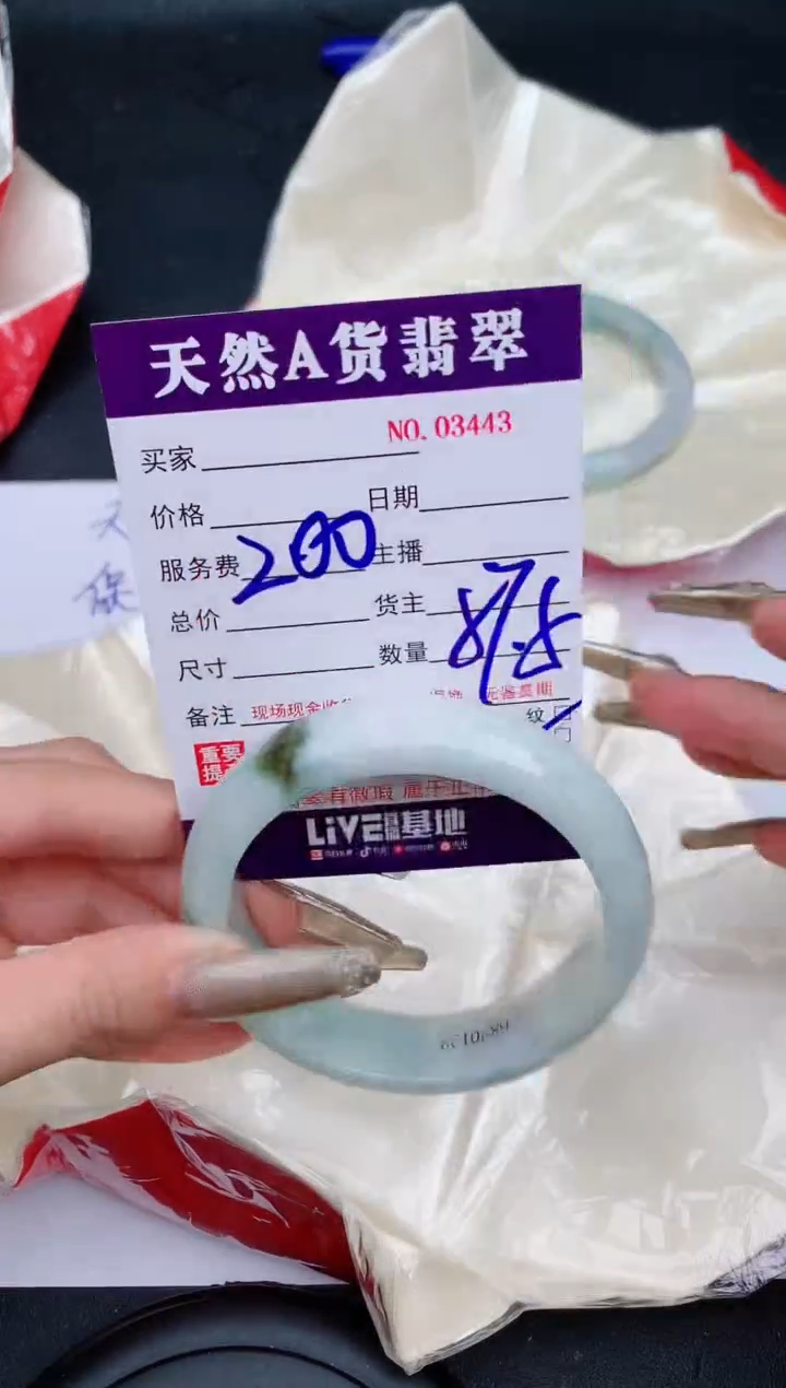 【闪购商品】翡翠手镯未镶嵌3443