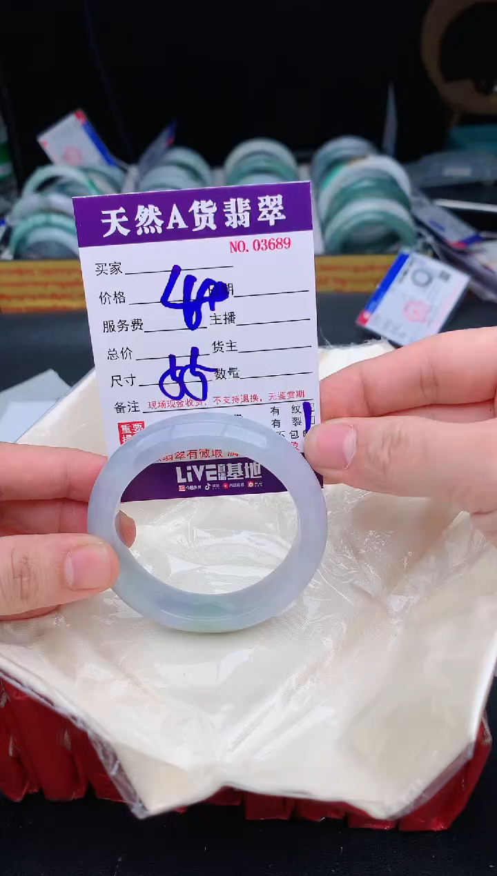 【闪购商品】翡翠手镯未镶嵌3890