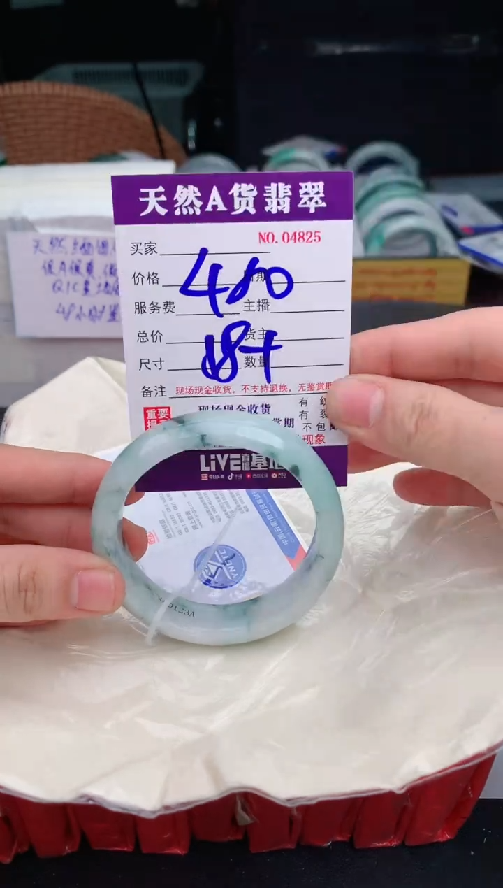 【闪购商品】翡翠手镯未镶嵌4825