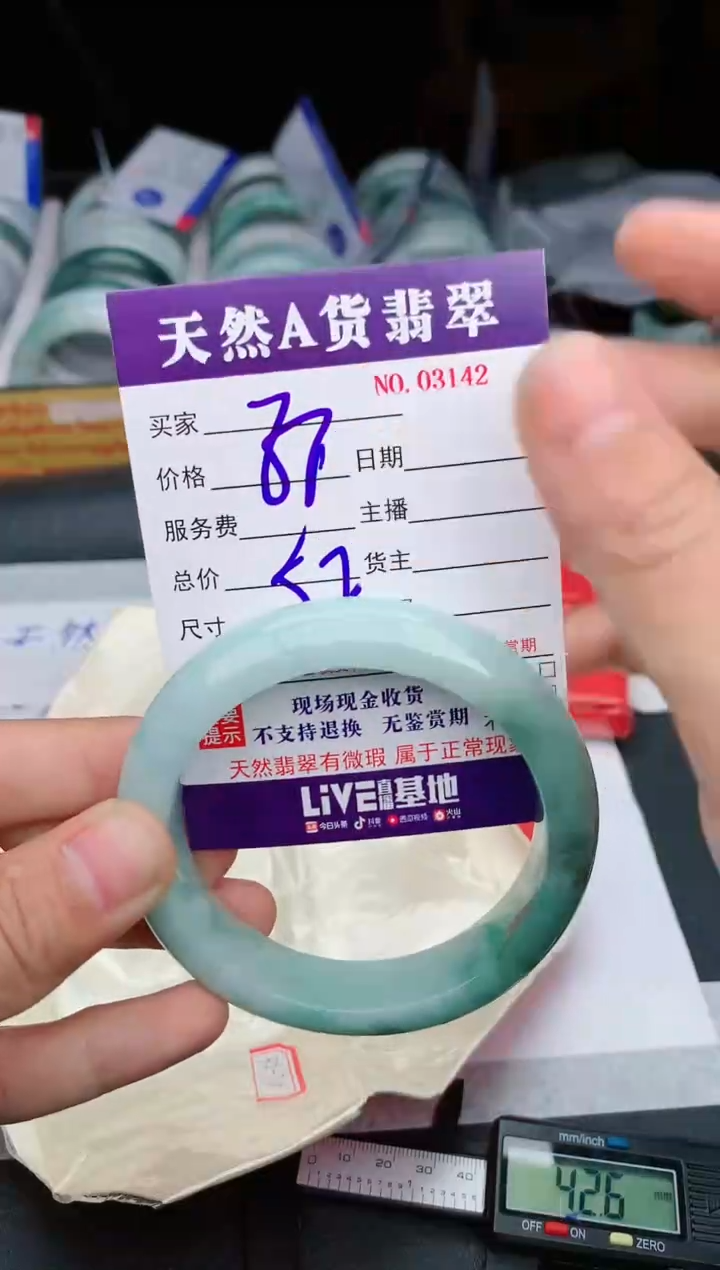【闪购商品】翡翠手镯未镶嵌3142
