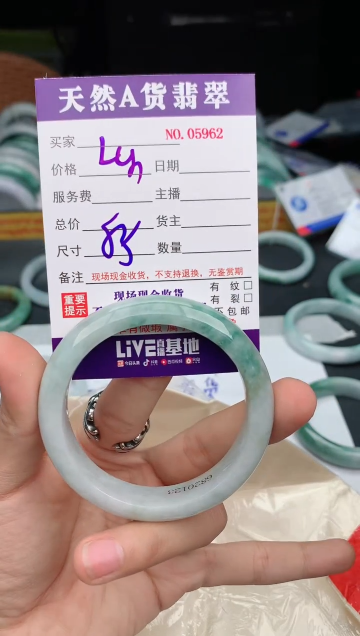 【闪购商品】翡翠手镯未镶嵌5961