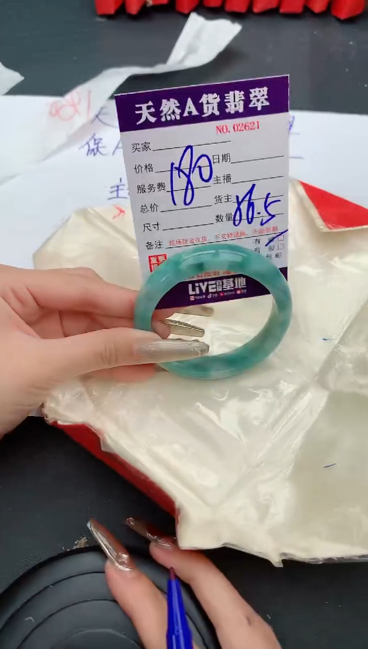 【闪购商品】翡翠手镯未镶嵌2621