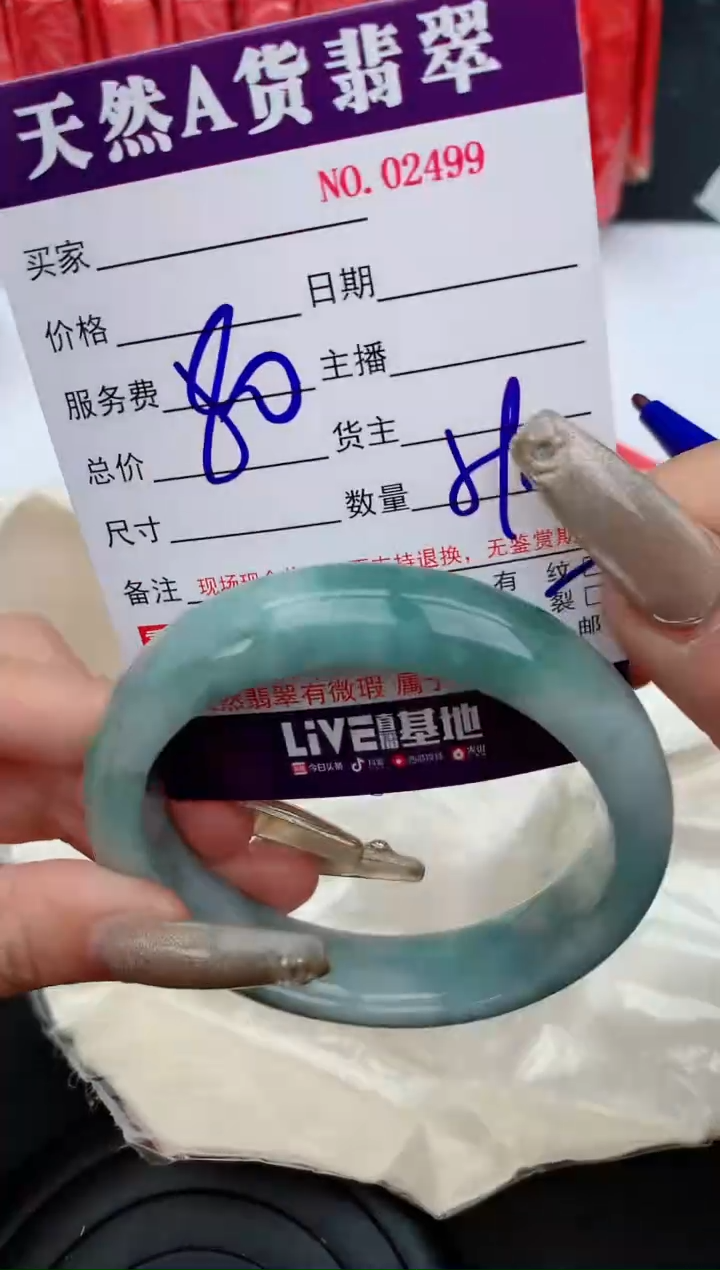 【闪购商品】翡翠手镯未镶嵌2499