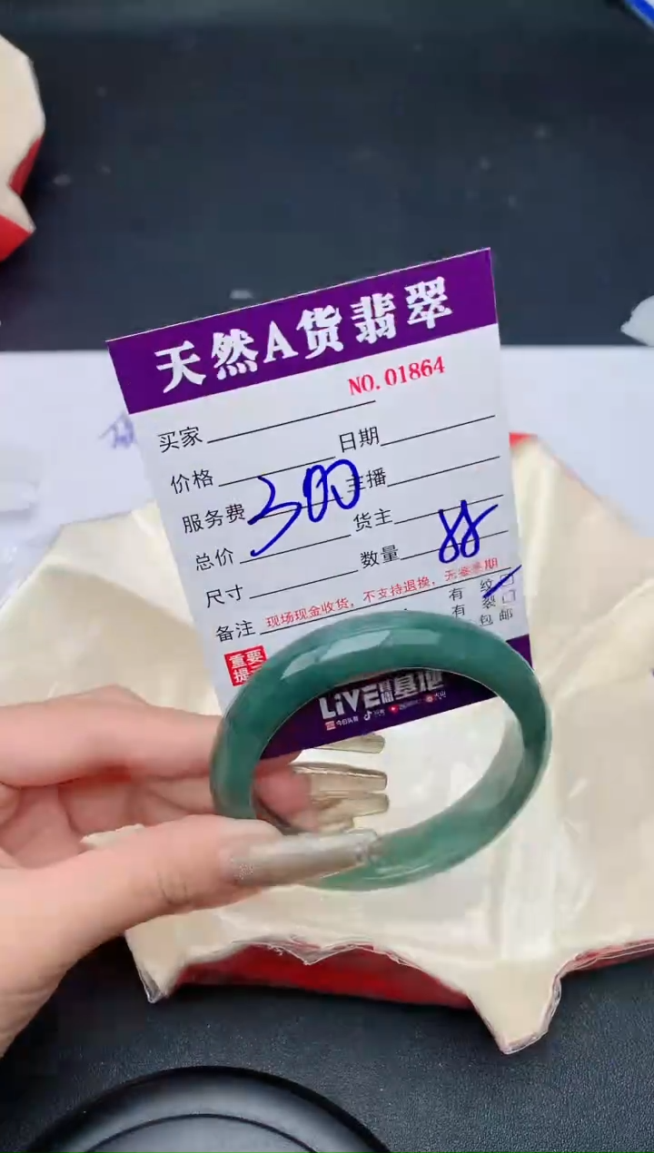 【闪购商品】翡翠手镯未镶嵌1864