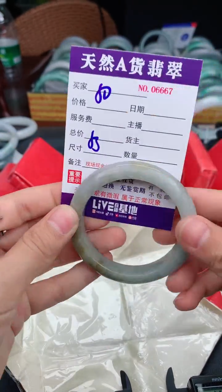 【闪购商品】翡翠手镯未镶嵌66671