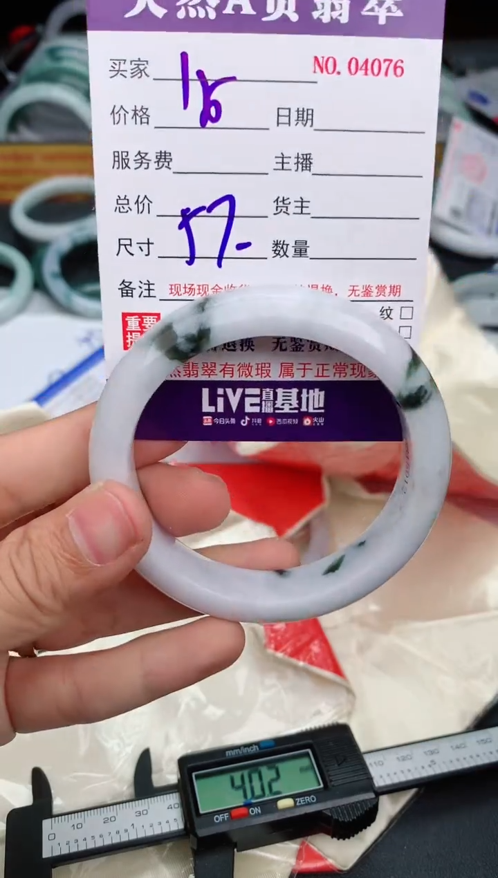 【闪购商品】翡翠手镯未镶嵌4076