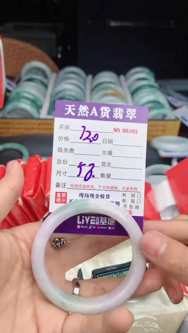 【闪购商品】翡翠手镯未镶嵌5103