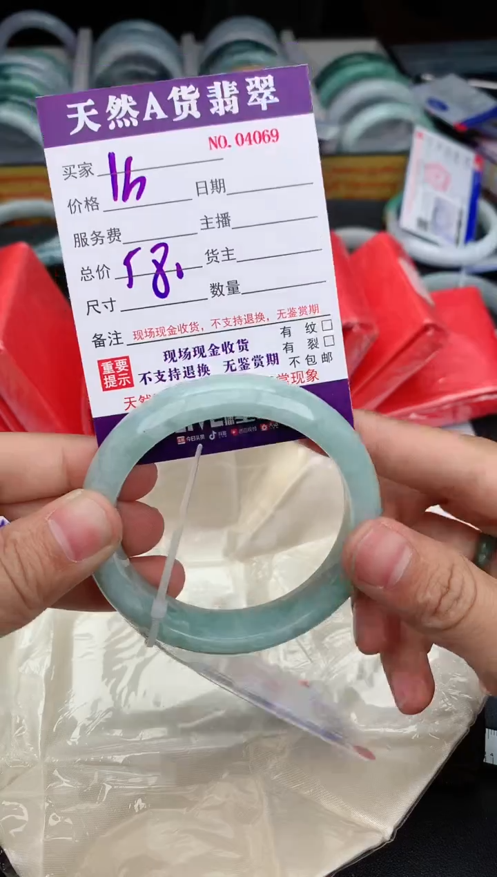 【闪购商品】翡翠手镯未镶嵌4069