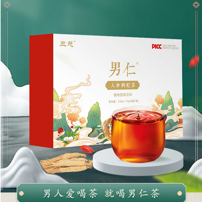 试用装2包！男人滋补，男仁茶 真材实料、百倍浓缩，浓度大、含量高！