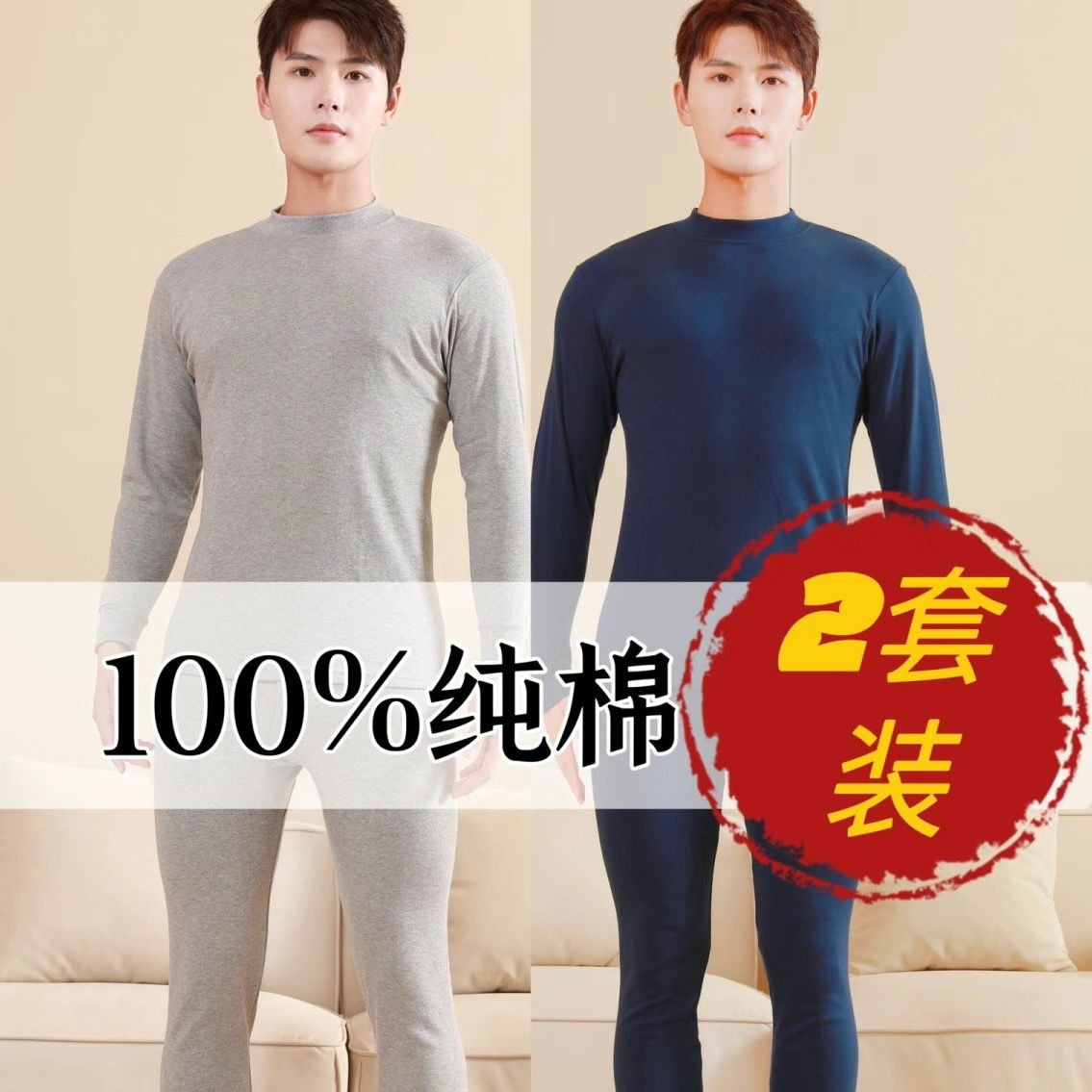 2024年【100%纯棉套装】男士秋衣秋裤中高领棉毛衫保暖内衣线衣线