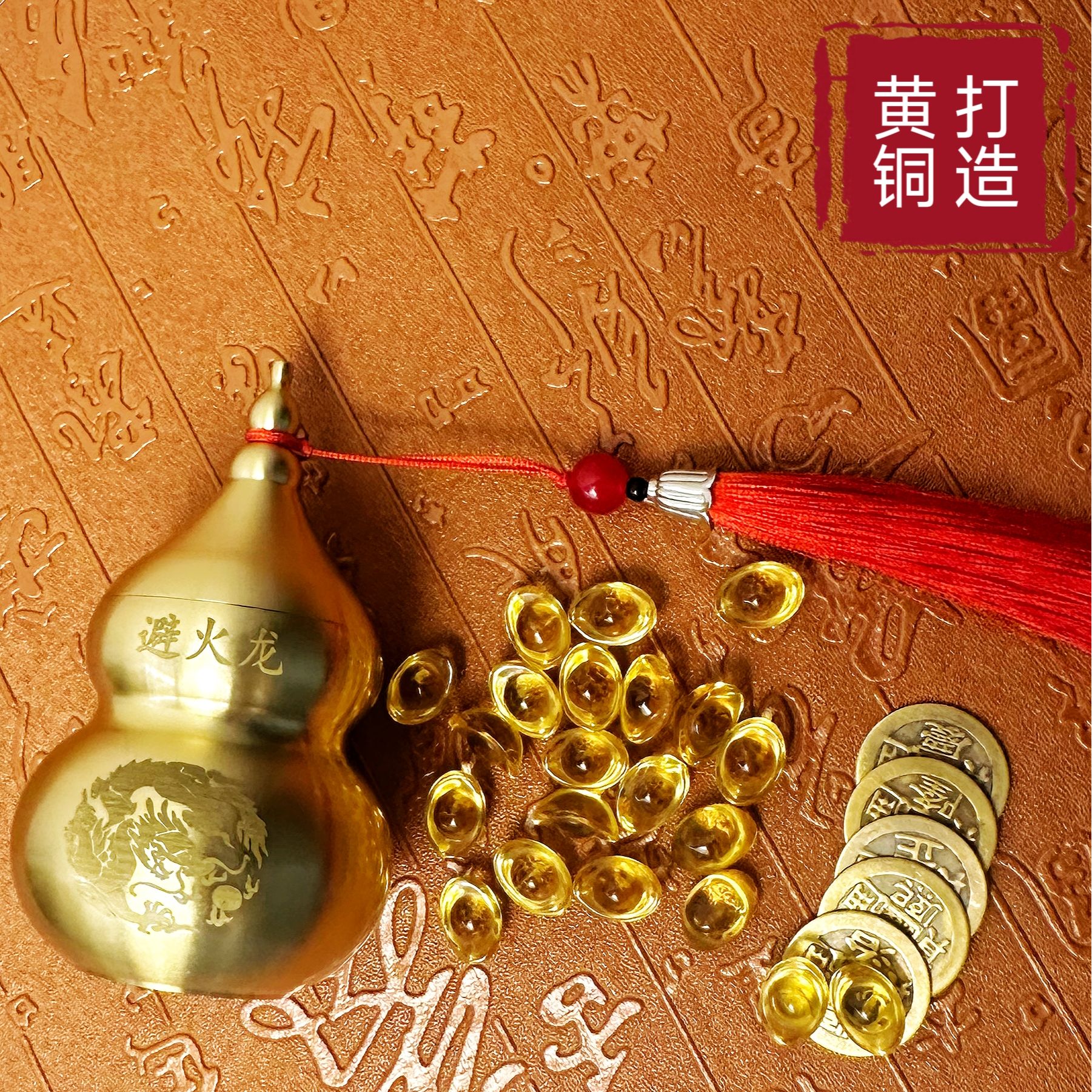 【大促保价】纯黄铜葫芦辟火龙吉祥摆件工艺品家用创意高档厨房饰品