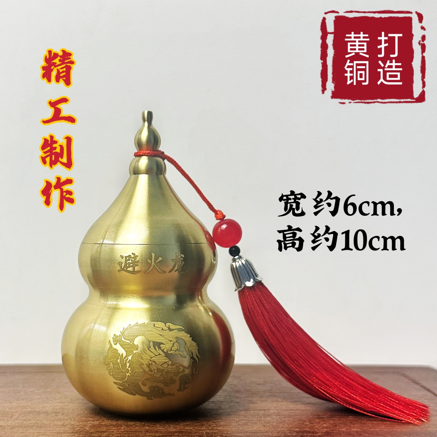【老师推荐】纯黄铜葫芦辟火龙吉祥摆件工艺品家用创意高档厨房饰品