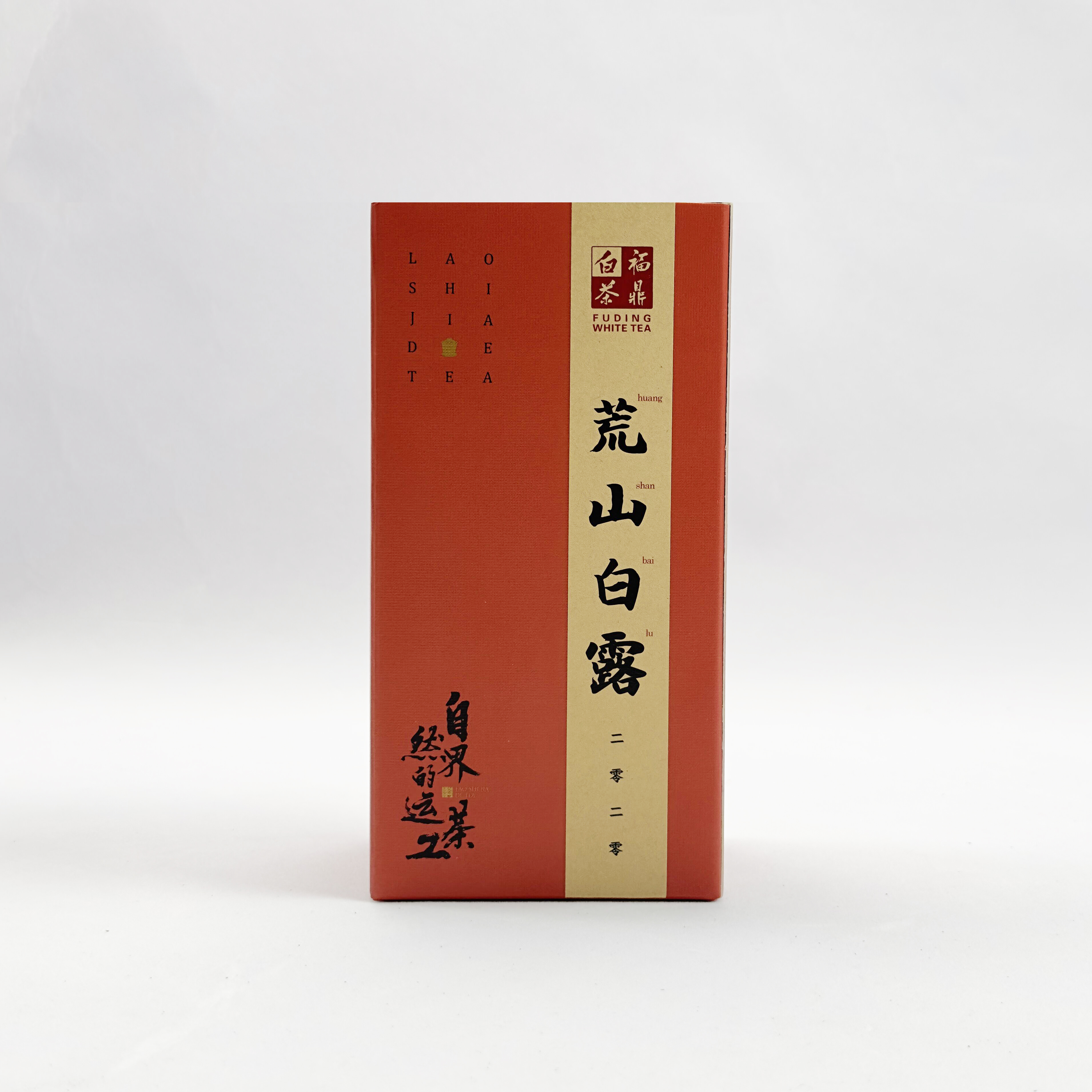 2020年荒山白露1盒