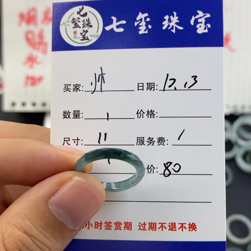 【闪购商品】翡翠戒指未镶嵌帅***鲁