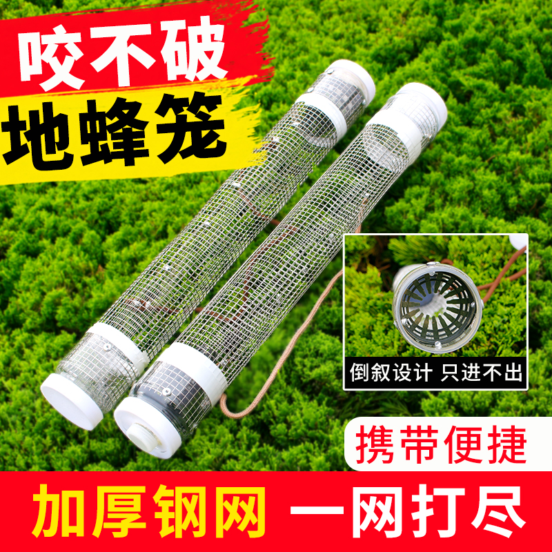 马蜂收蜂笼 小型便携式地蜂笼收虎头红娘工具304不锈钢捉胡蜂笼子