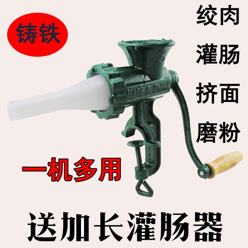 5号手摇式铸铁绞肉机家用手动灌香肠机绞鸡架搅菜碎肉机灌腊肠机