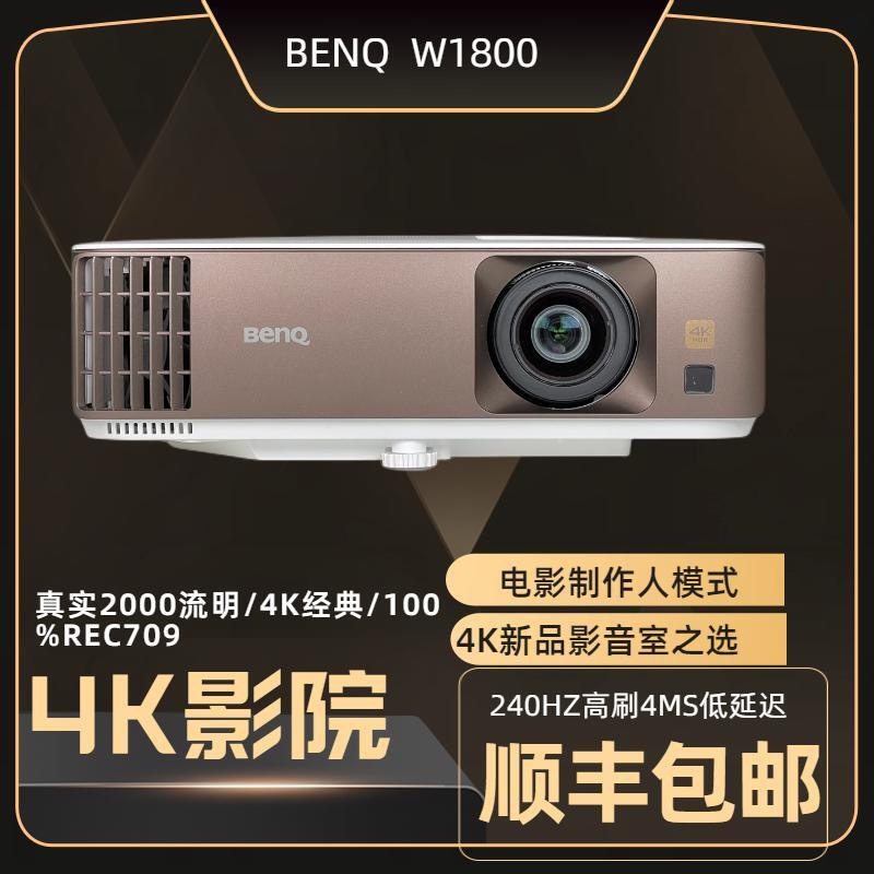 21-23款二手W1800家用4K专业色准投影仪二手投影仪