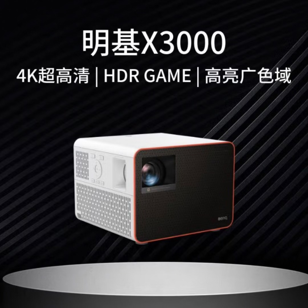 9新  二手X3000家用高清专业4K游戏色准投影仪