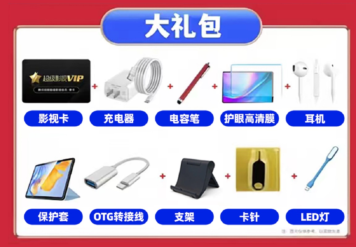 F188大礼包
