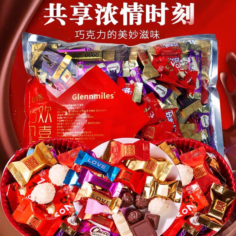 巧克力零食混合多口味袋装结婚喜糖网红休闲糖果散装年货优选香醇