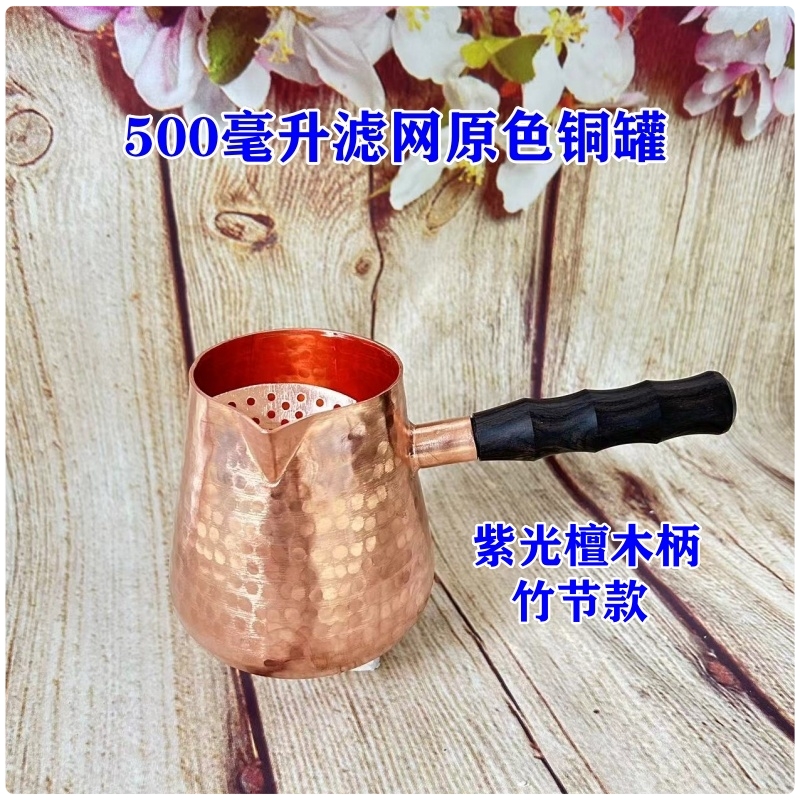 500毫升 甘肃罐罐茶紫铜熬茶罐罐西北道茶具纯铜家用煮茶壶锤纹