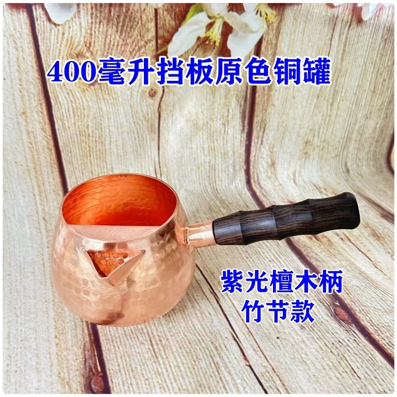 《400毫升》公道杯分茶器罐罐茶家用办公煮茶器纯铜壶铜罐铜茶壶
