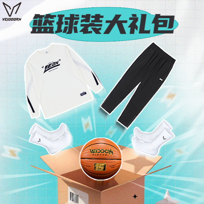 【当季新品】维动篮球装大礼包五件套长袖投篮服更迭卫裤狂澜篮球