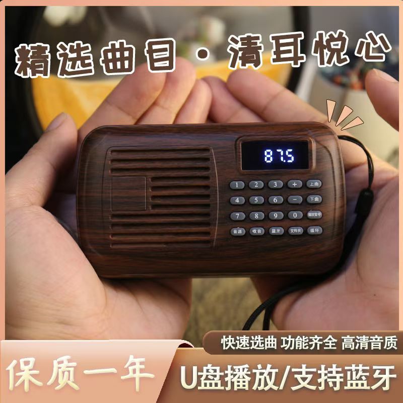 老人播放机高清音质便携式音响可插U盘播放器可定制插卡音箱