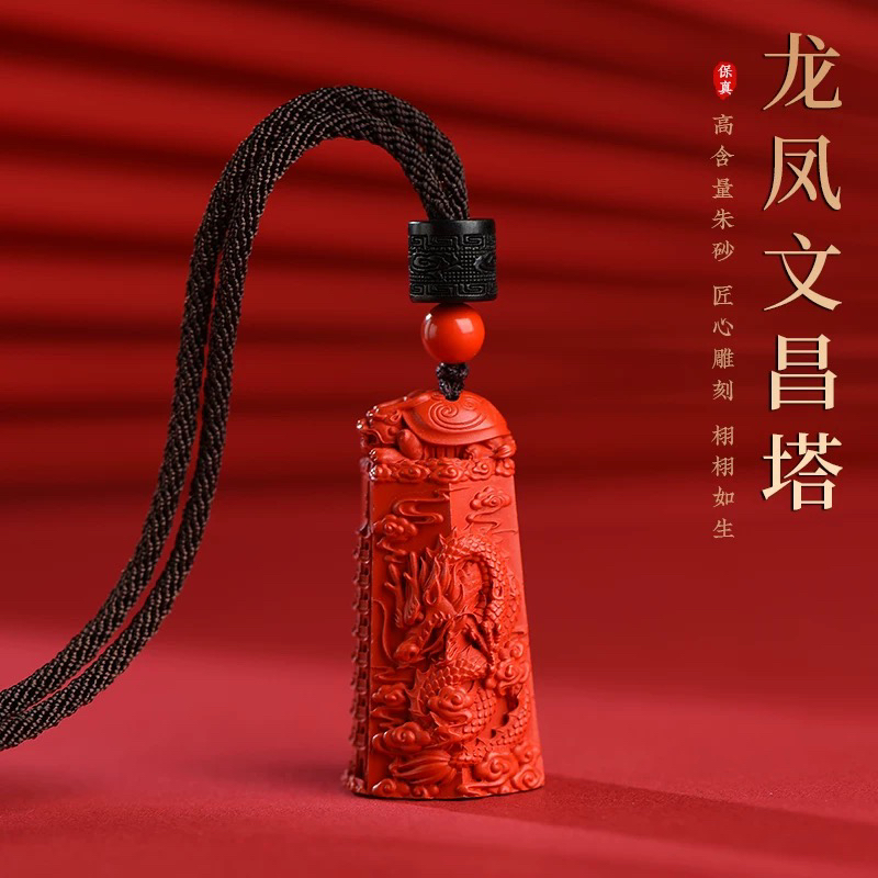 含辰砂工艺品高含量朱砂紫金砂红砂龙凤吊坠项链挂件男女款送礼