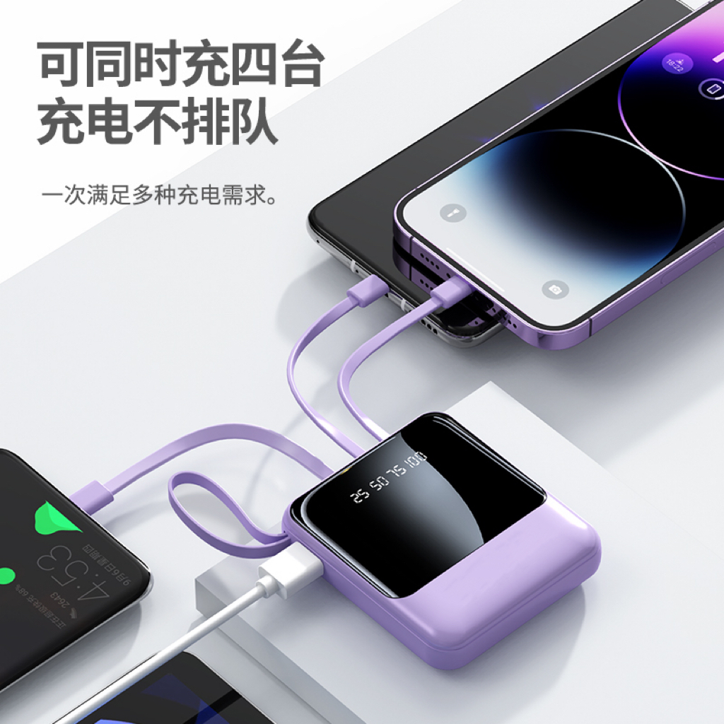 【福利款】熏衣紫自带四线充电宝10000毫安便携式移动电源手机通用