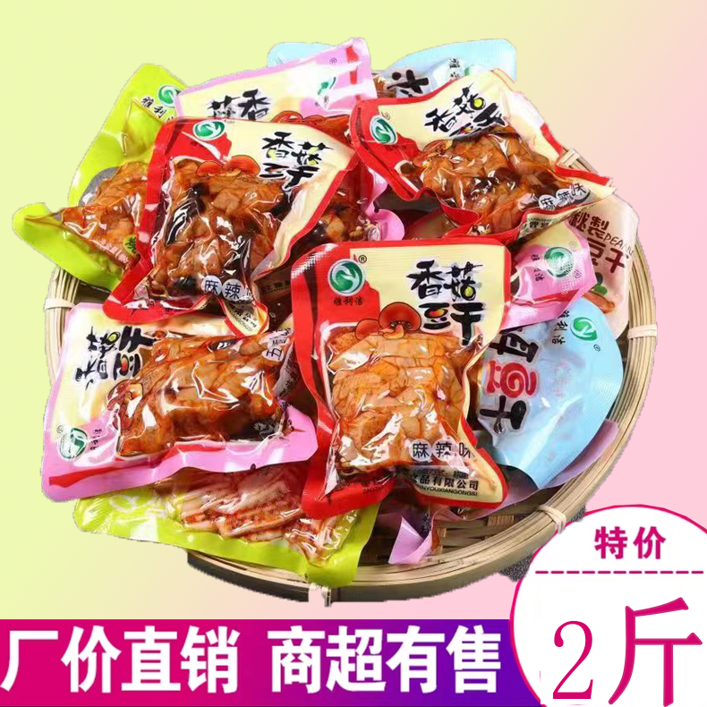 雅利洁开袋解馋香菇豆干零食独立小包装麻辣豆腐干批发五香休闲