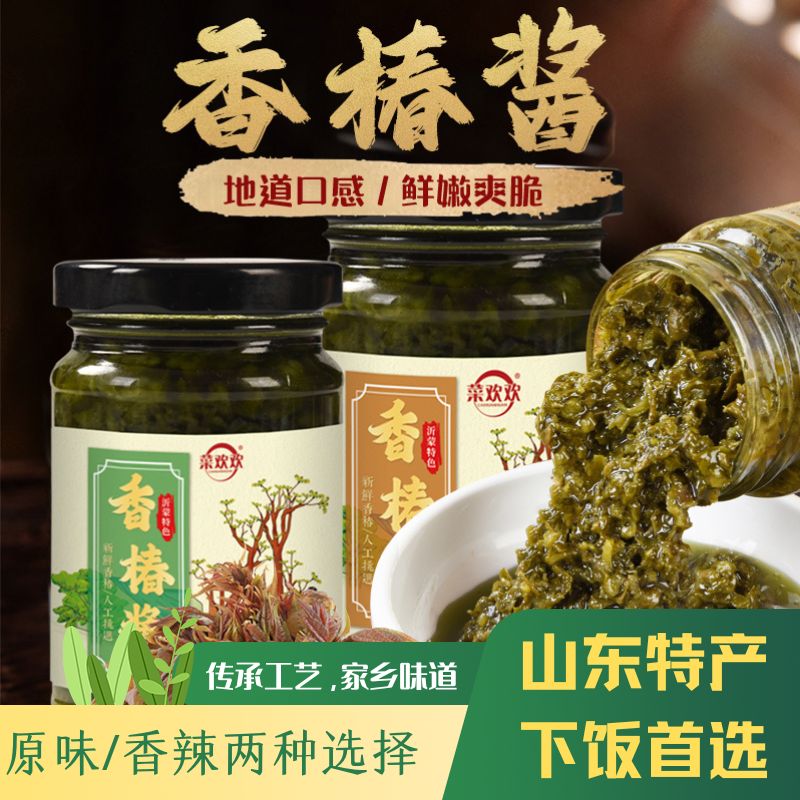 【两瓶划算】香椿酱下饭瓶装拌拌面开胃炒鸡蛋沂蒙味道200g辣椒酱